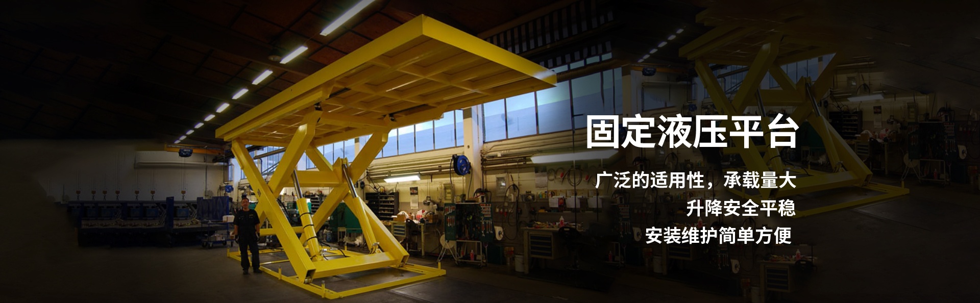 惠州液压升降平台厂家