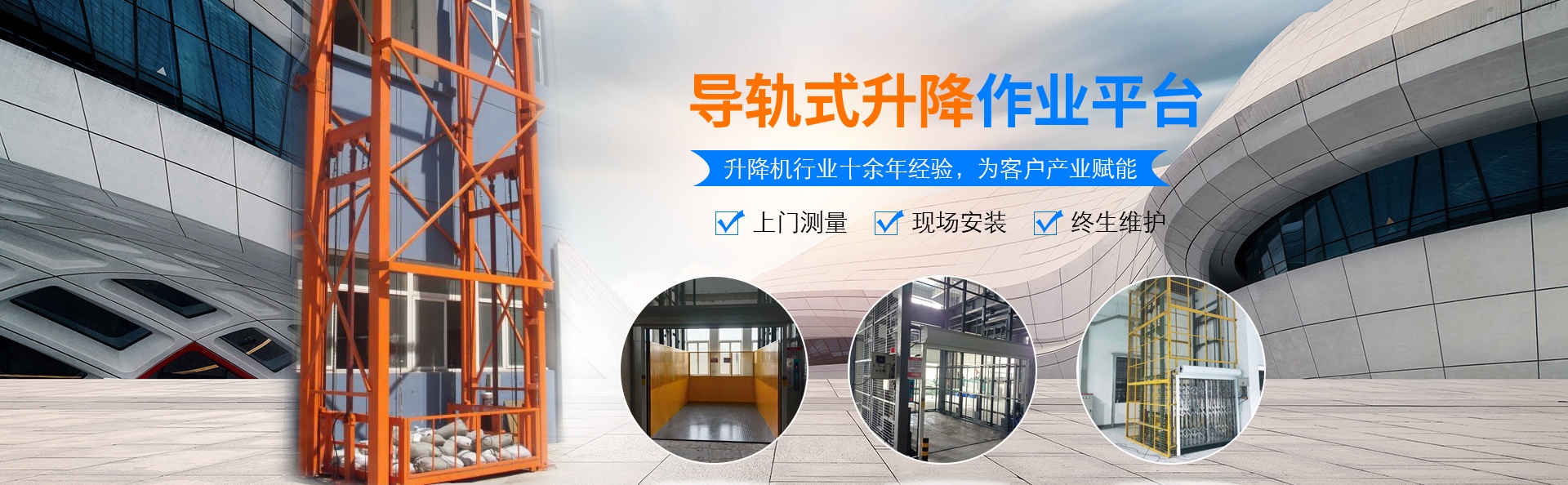 惠州升降货梯厂家