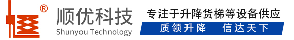 惠州顺优升降科技有限公司