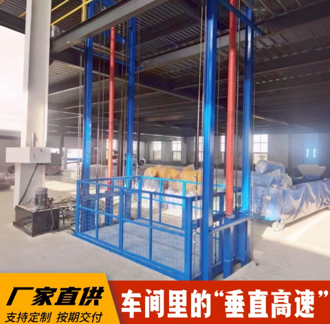 惠州4吨二层升降货梯安装