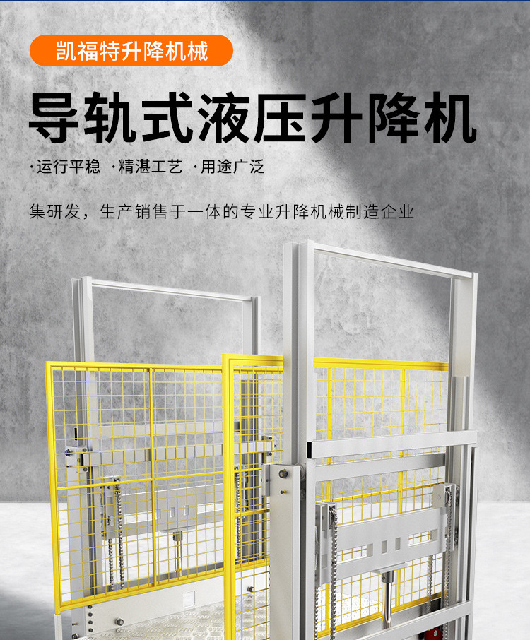 惠州液压货梯厂家一站式服务内容